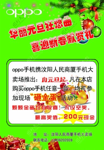 oppo手机图片