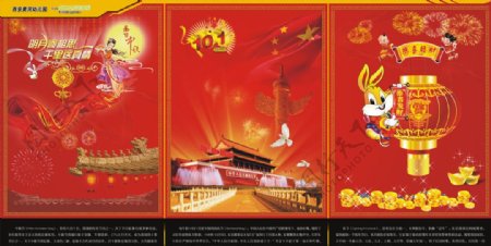 中国节日展板图片