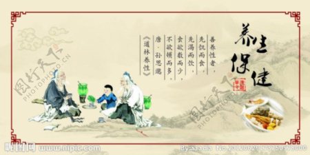 中医文化养生保健图片
