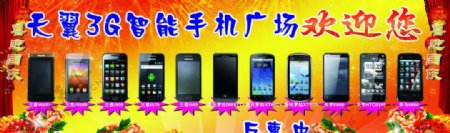 中国电信活动展板图片
