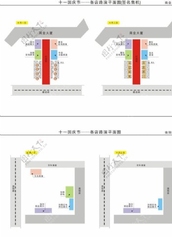 电器活动路段图图片