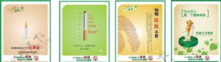 禁烟电子烟绿色健康图片