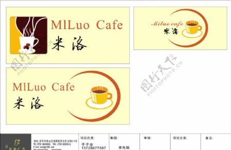 米洛咖啡图片