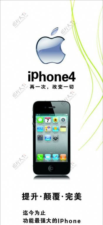 苹果iPhone4图片