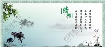 清明节山水图片