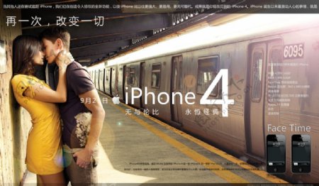 IPHONE4广告海报分层不精细图片