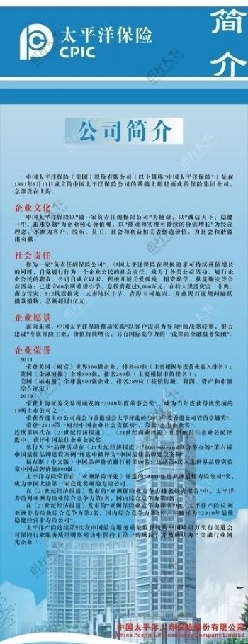 X架保险公司X架图片