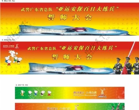 广州亚运背景图片