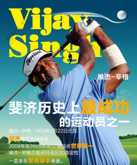 高尔夫杂志封面和高尔夫展板图片