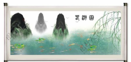 中国画山水画画轴图片