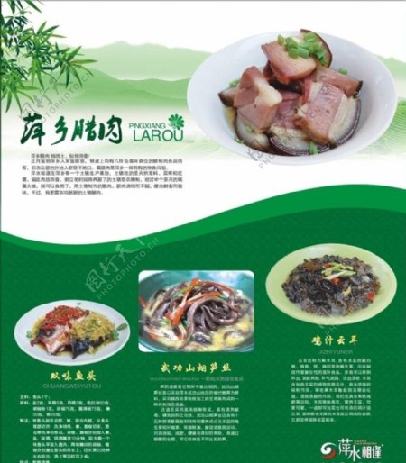 萍乡腊肉图片