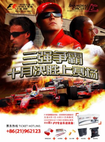 F1海报设计图片