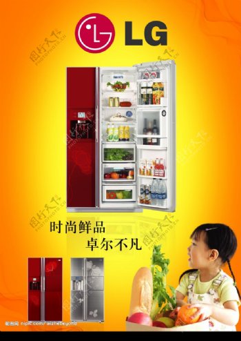 LG新款A3冰箱上市广告宣传图片