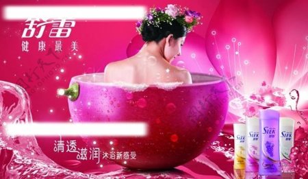沐浴乳广告图片