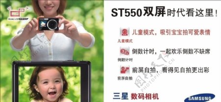ST550数码相机图片