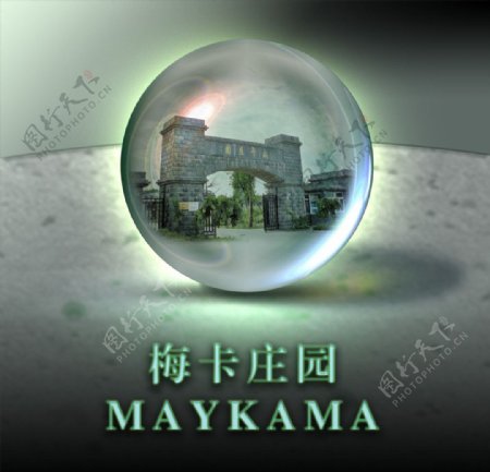 水晶水晶球梅卡庄园梅卡庄园水晶球分层水晶球图片