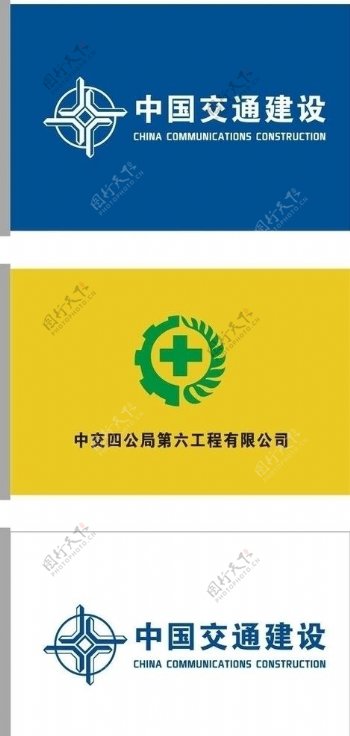 中交集团旗子图片