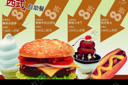 自助餐汉堡宣传单图片