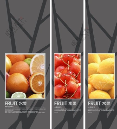 水果画面展板图片