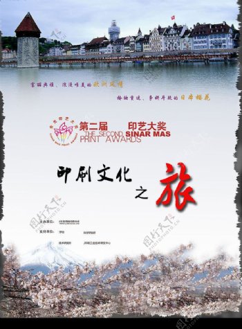 大赛去日本和欧洲旅游海报图片