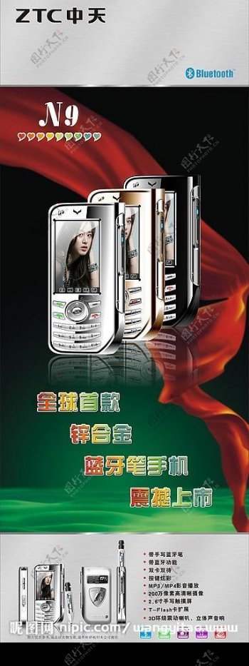 手机展架设计N9图片
