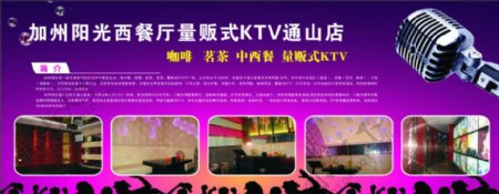 加洲阳光KTV图片