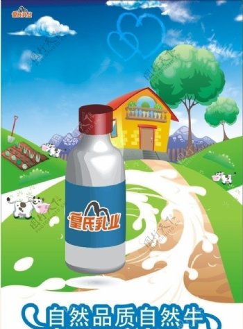 皇氏乳业牛奶图片