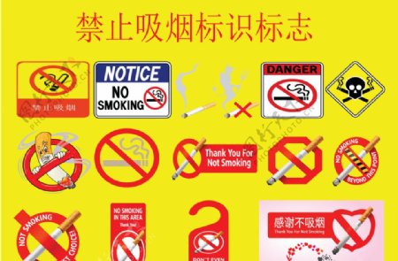 禁止吸烟标识标志图片