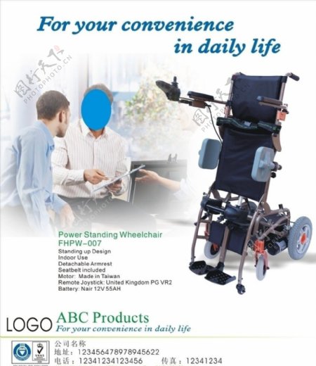 轮椅产品海报传单图片
