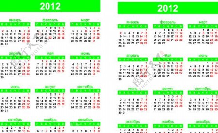 2012绿色日历图片