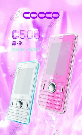 科酷手机C500图片