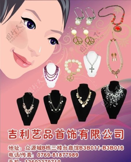 珠宝饰品广告图片