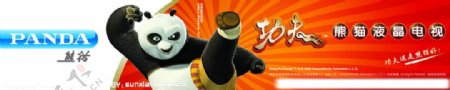 熊猫电子门头图片