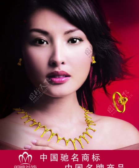 首饰明牌首饰LOGO时尚美女项链黄金戒指明牌标志中国驰名商标图片