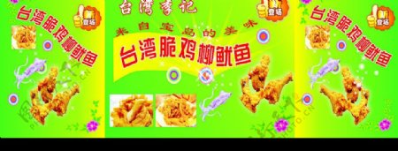 鸡腿食品宣传广告图片