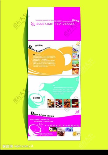 茶具宣传设计图片