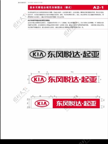 标志与中文标准字组合制图横式