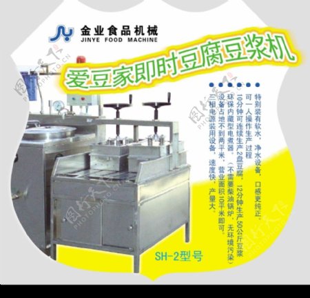金业食品机械0011