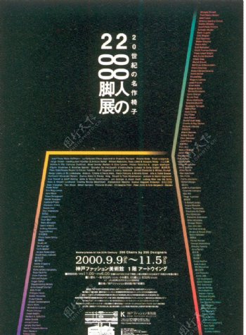 日本平面设计年鉴20060127