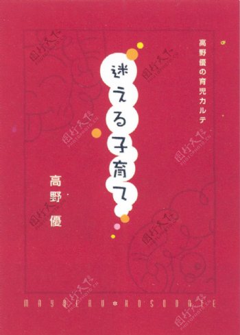 日本平面设计年鉴20060141