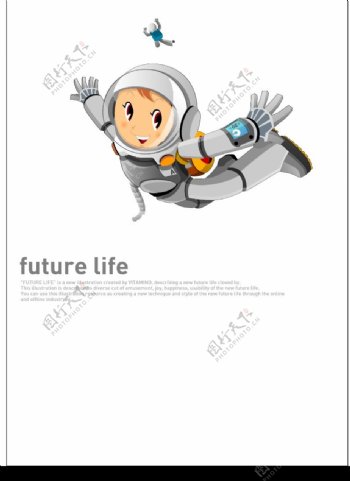 未来生活0123