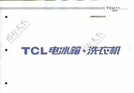 TCL集团0011