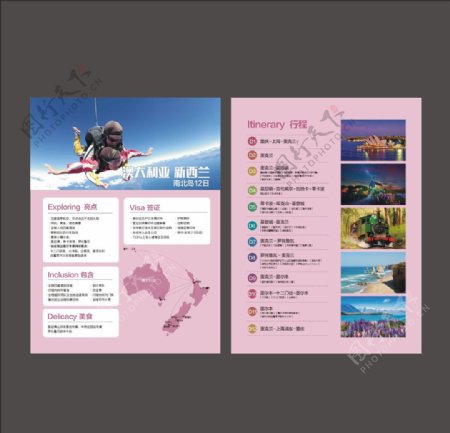 新西兰旅游DM单