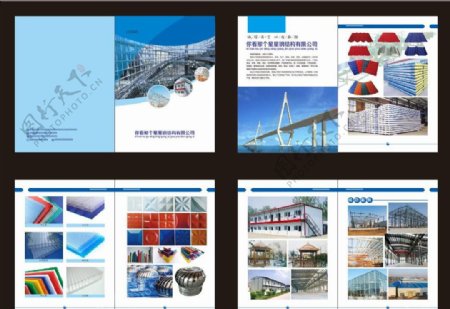 钢结构蓝色简单画册