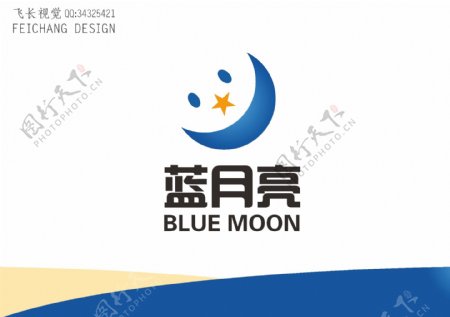 蓝色月亮标志