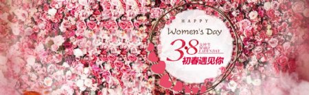 三八妇女节促销活动psd海报