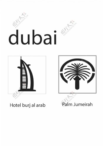 迪拜地标性建筑剪影矢量图标