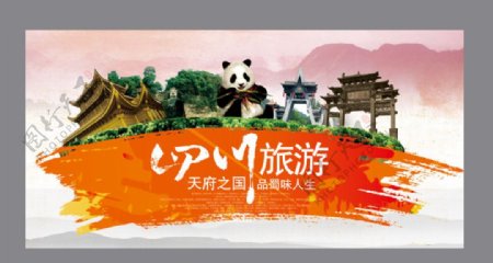 旅游四川熊猫