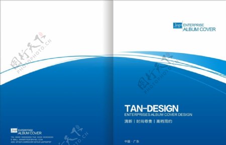 蓝色创意画册资料封面设计模板