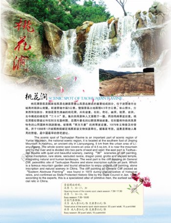 连云港旅游画册内页设计